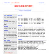 <b>企业出海——收购并购全流程实和</b>